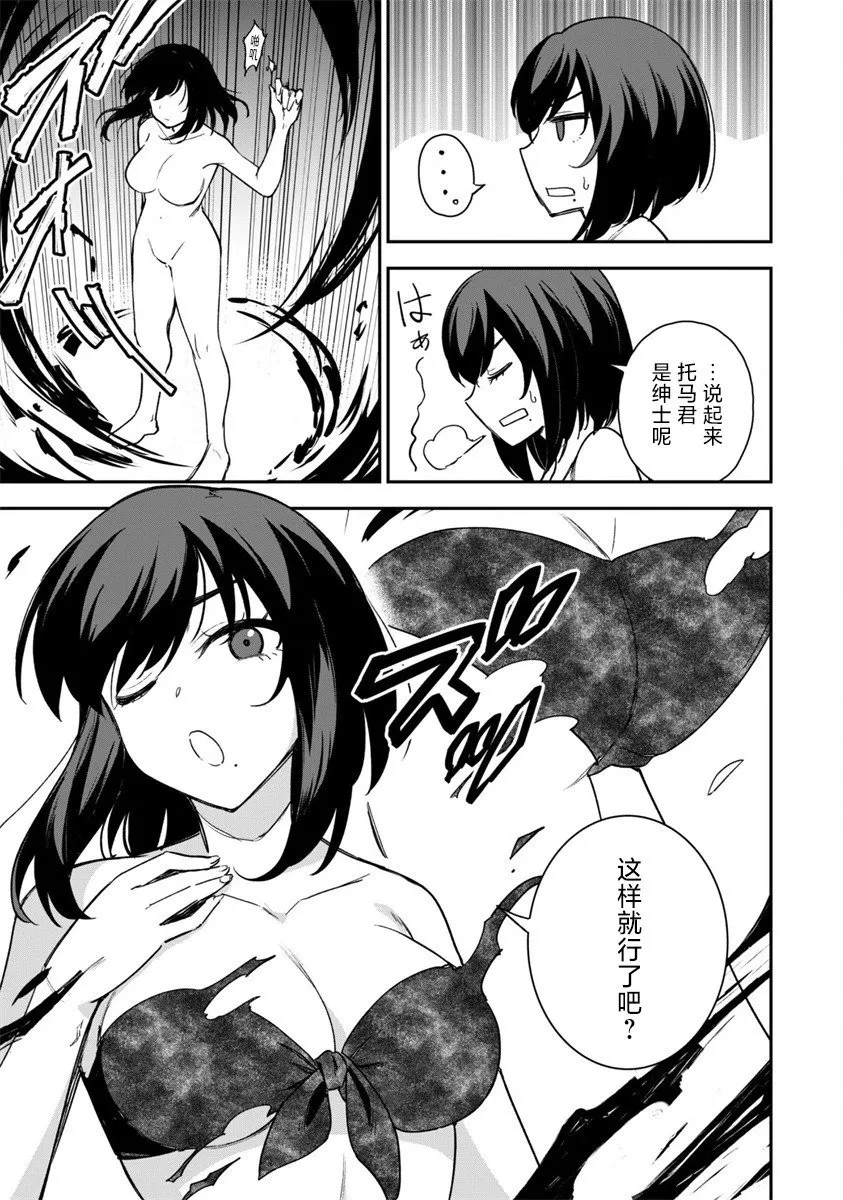 第17话 第7页