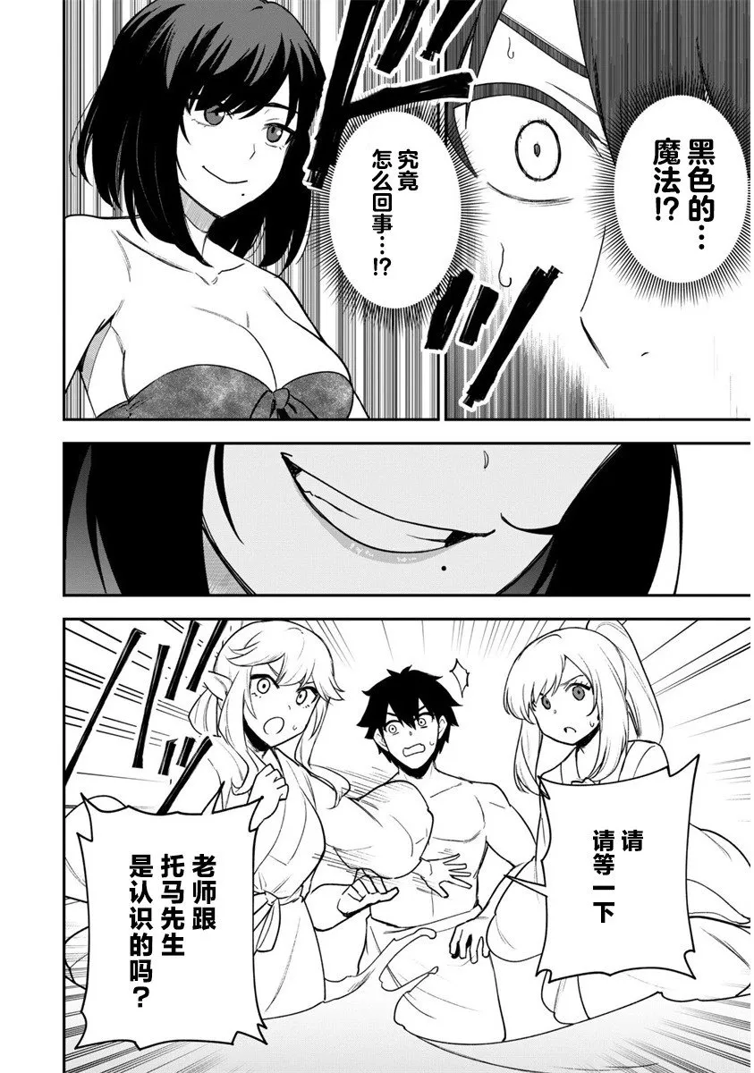 第17话 第8页