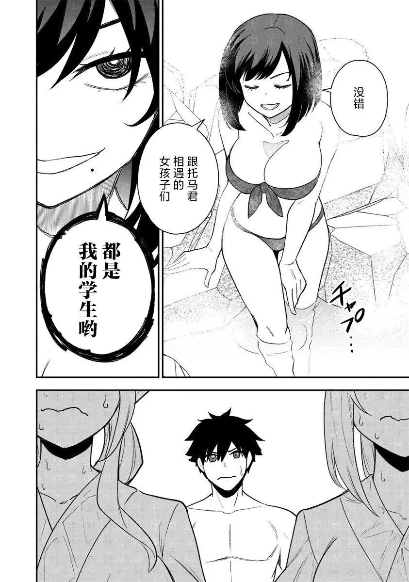第17话 第10页