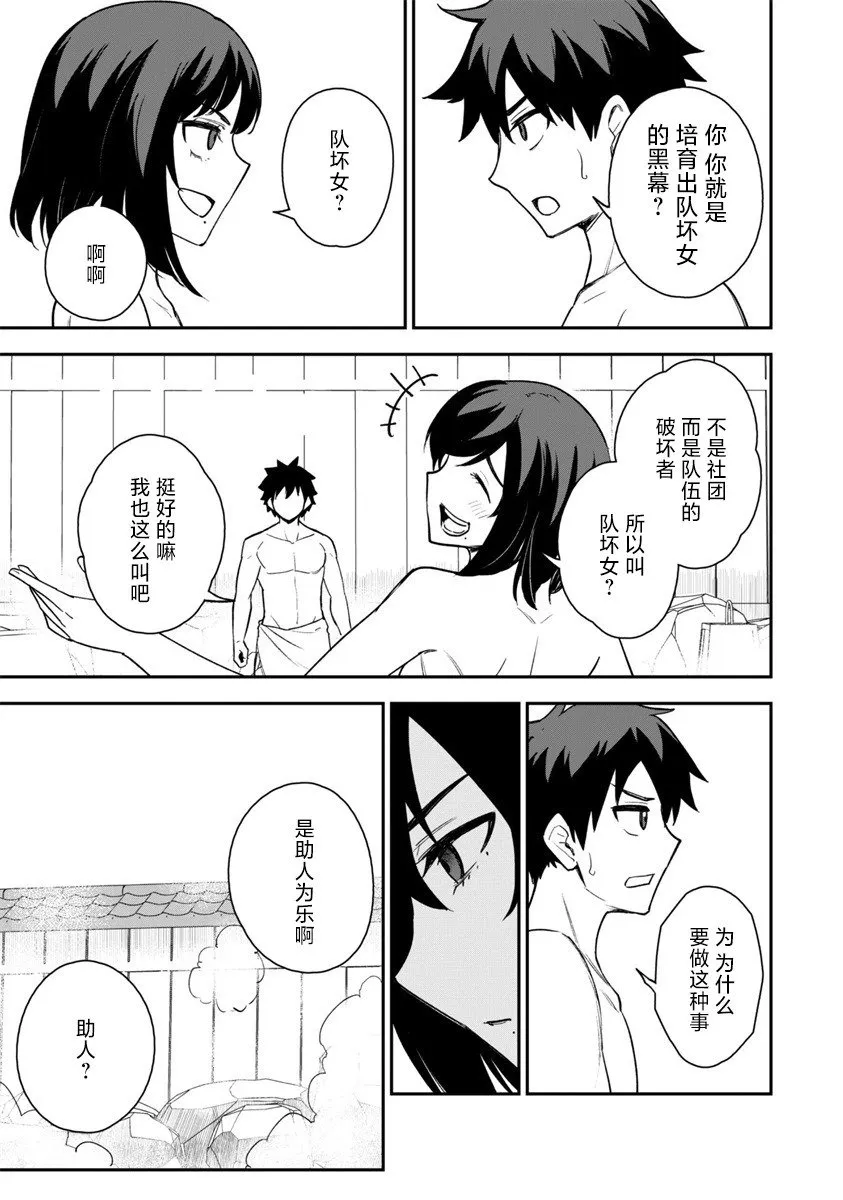 第17话 第11页