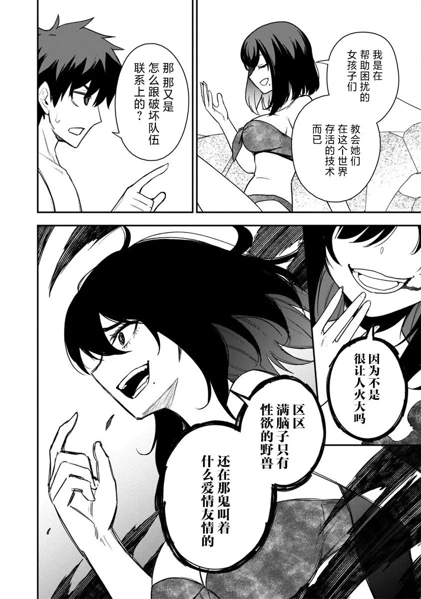 第17话 第12页
