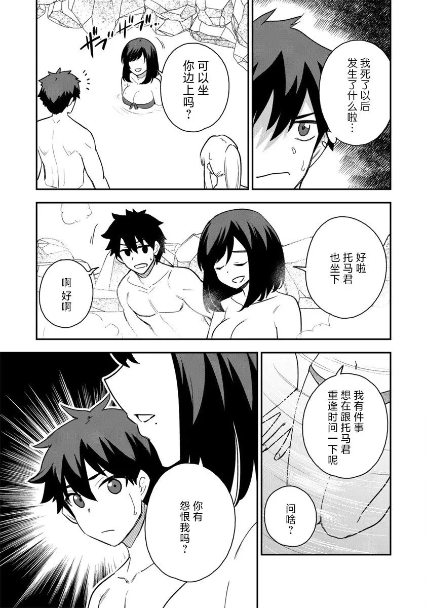 第17话 第13页