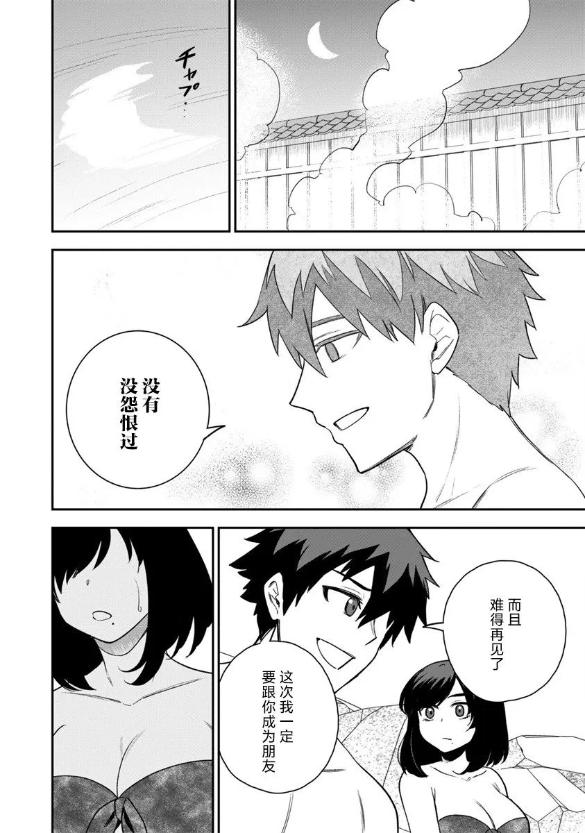 第17话 第14页