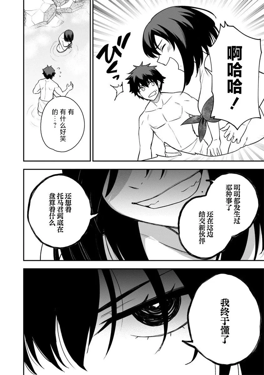 第17话 第16页