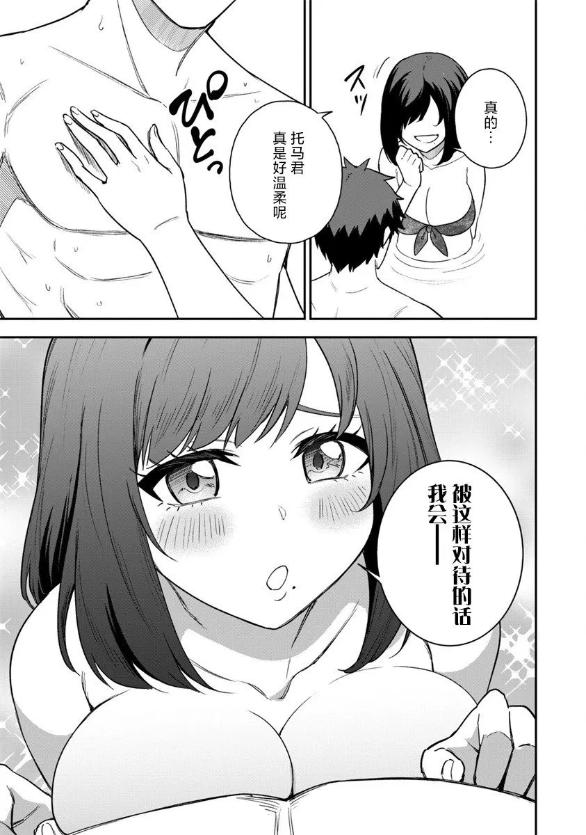 第17话 第17页