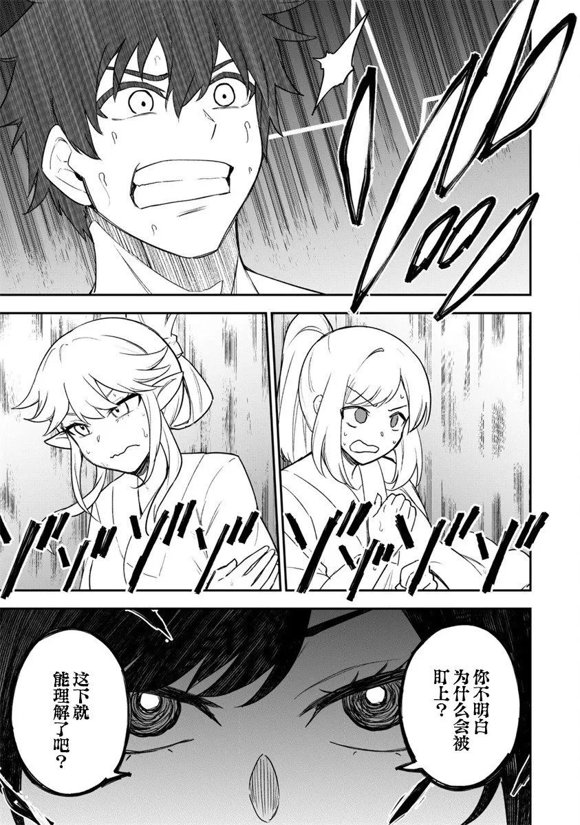第17话 第19页