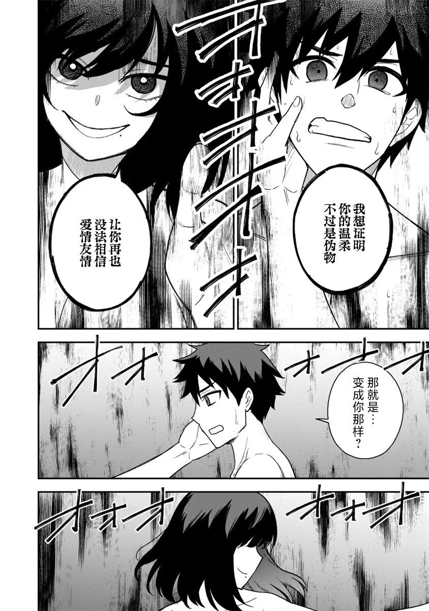 第17话 第20页