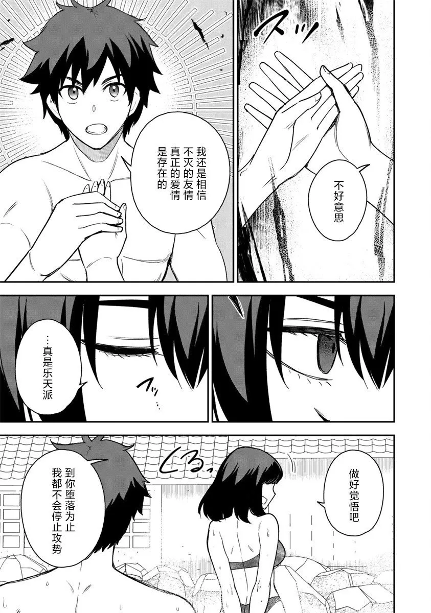 第17话 第21页