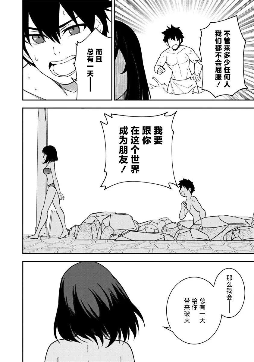 第17话 第22页