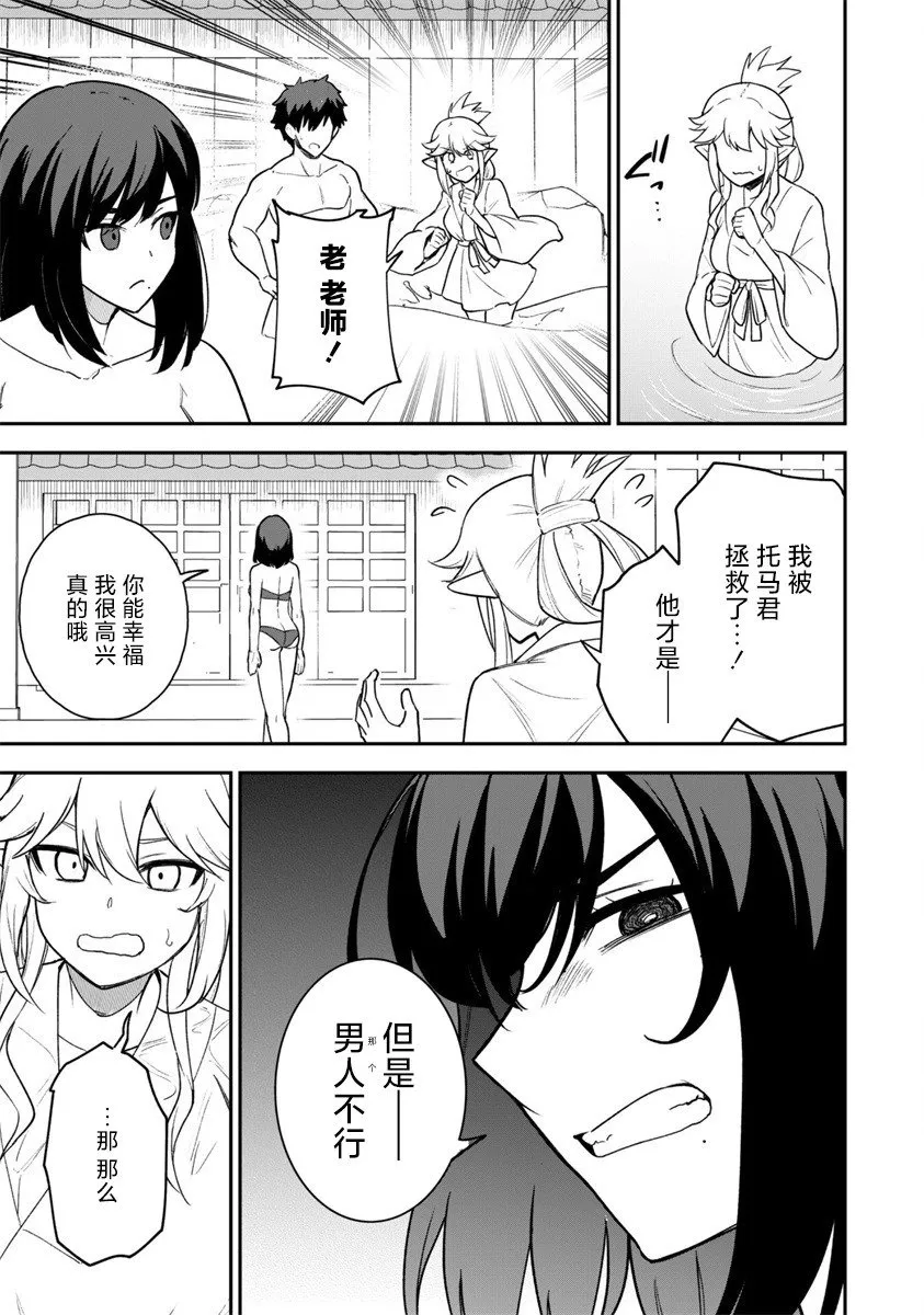 第17话 第23页