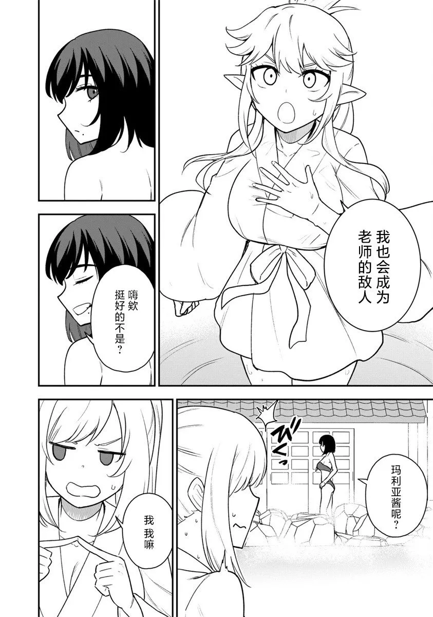 第17话 第24页