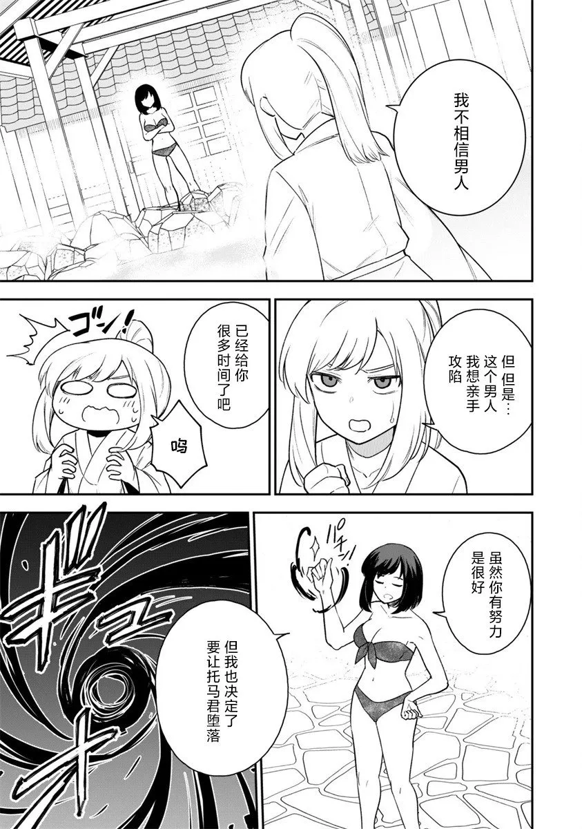 第17话 第25页