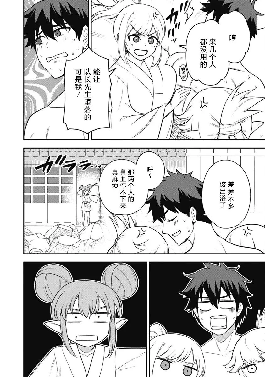 第17话 第28页