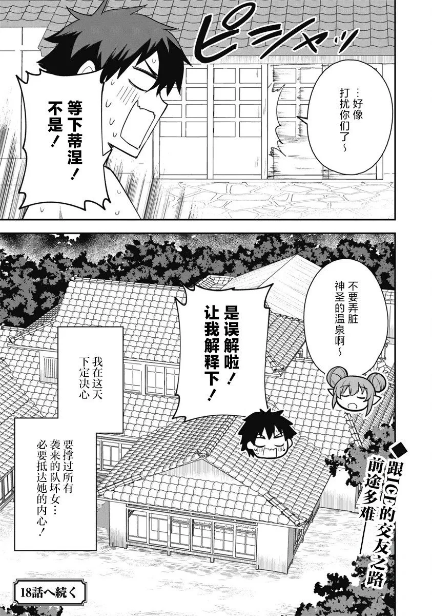 第17话 第29页