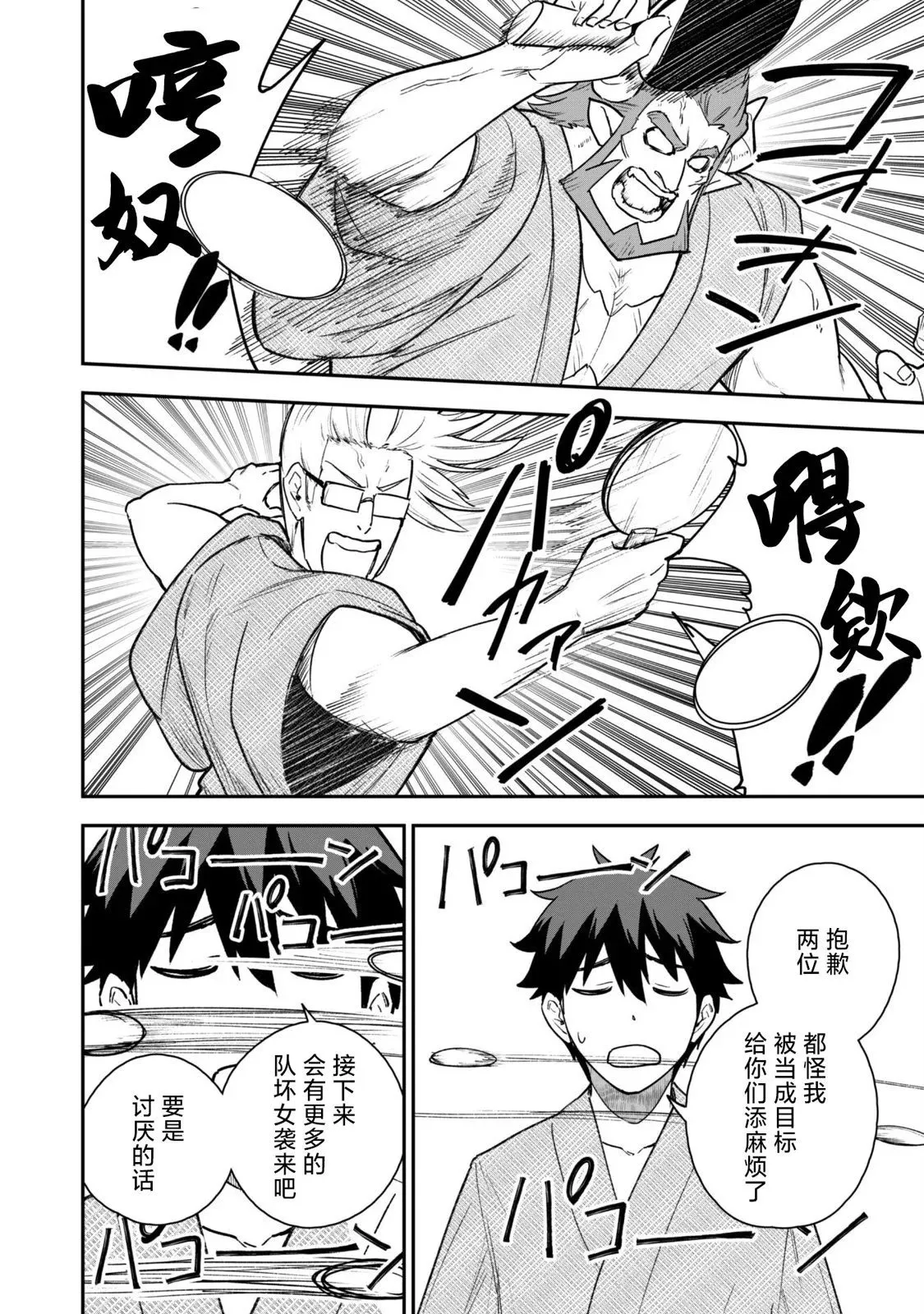 第17话 第32页