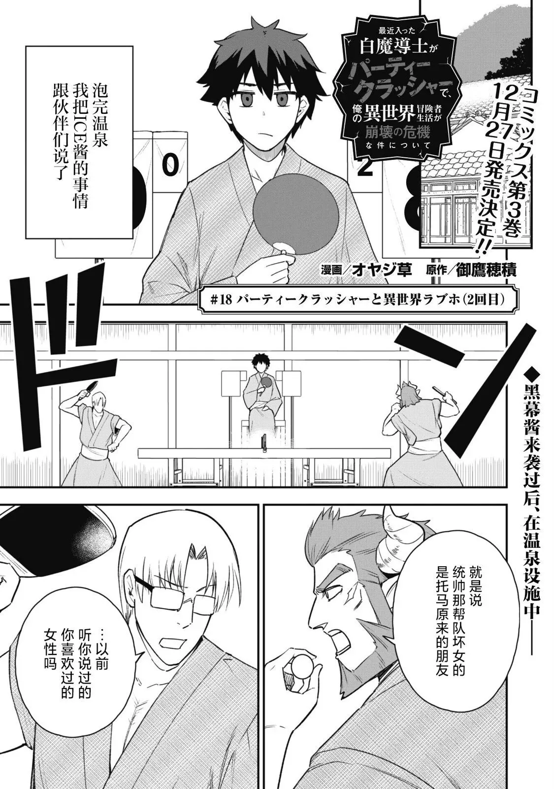 第18话 第1页