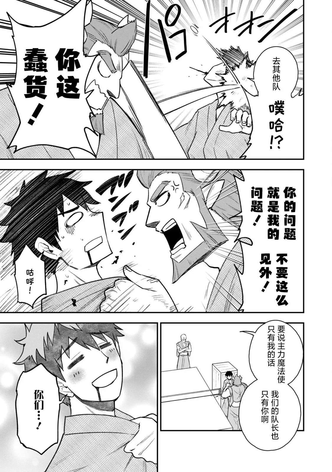 第18话 第3页