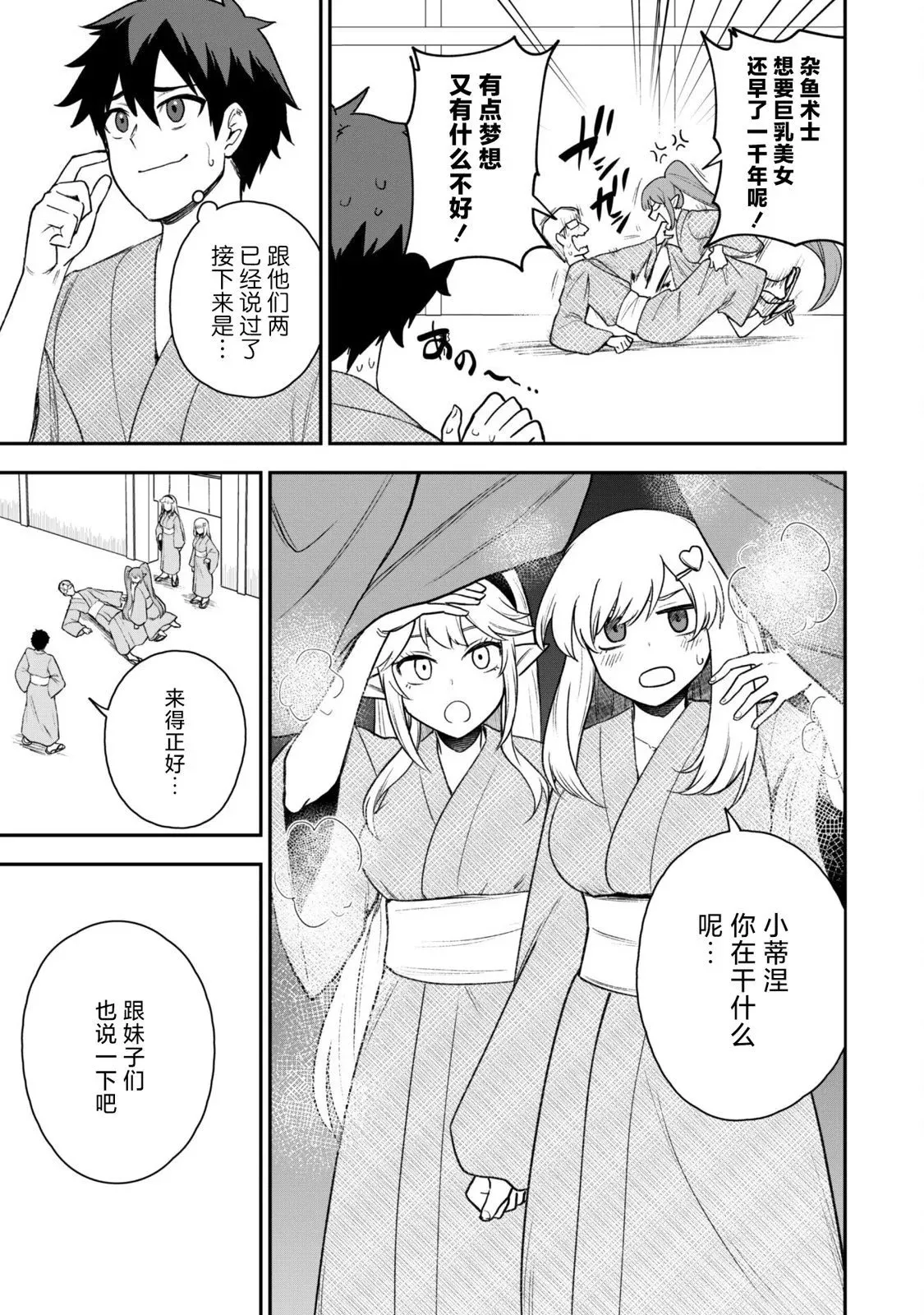 第18话 第5页