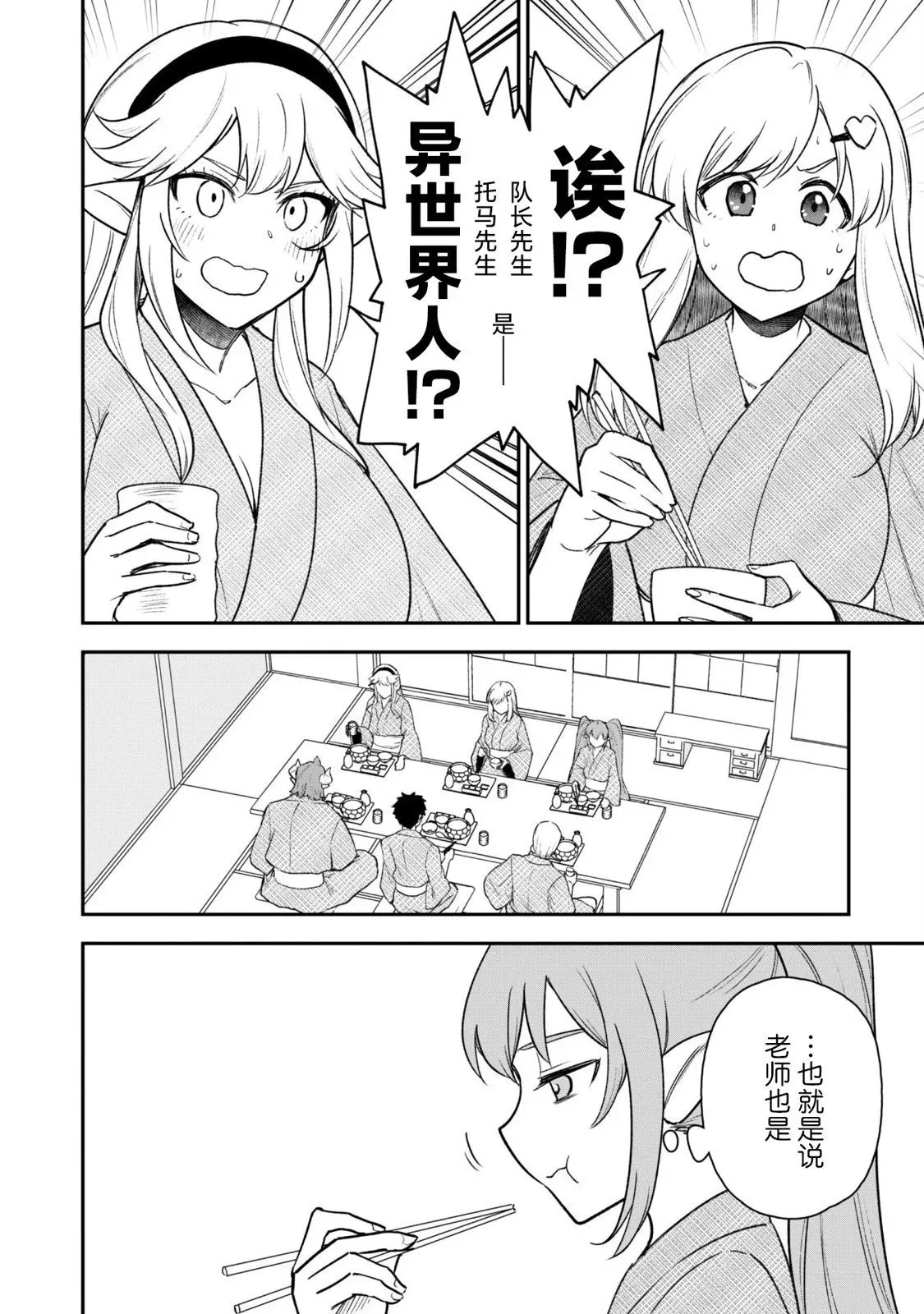 第18话 第6页