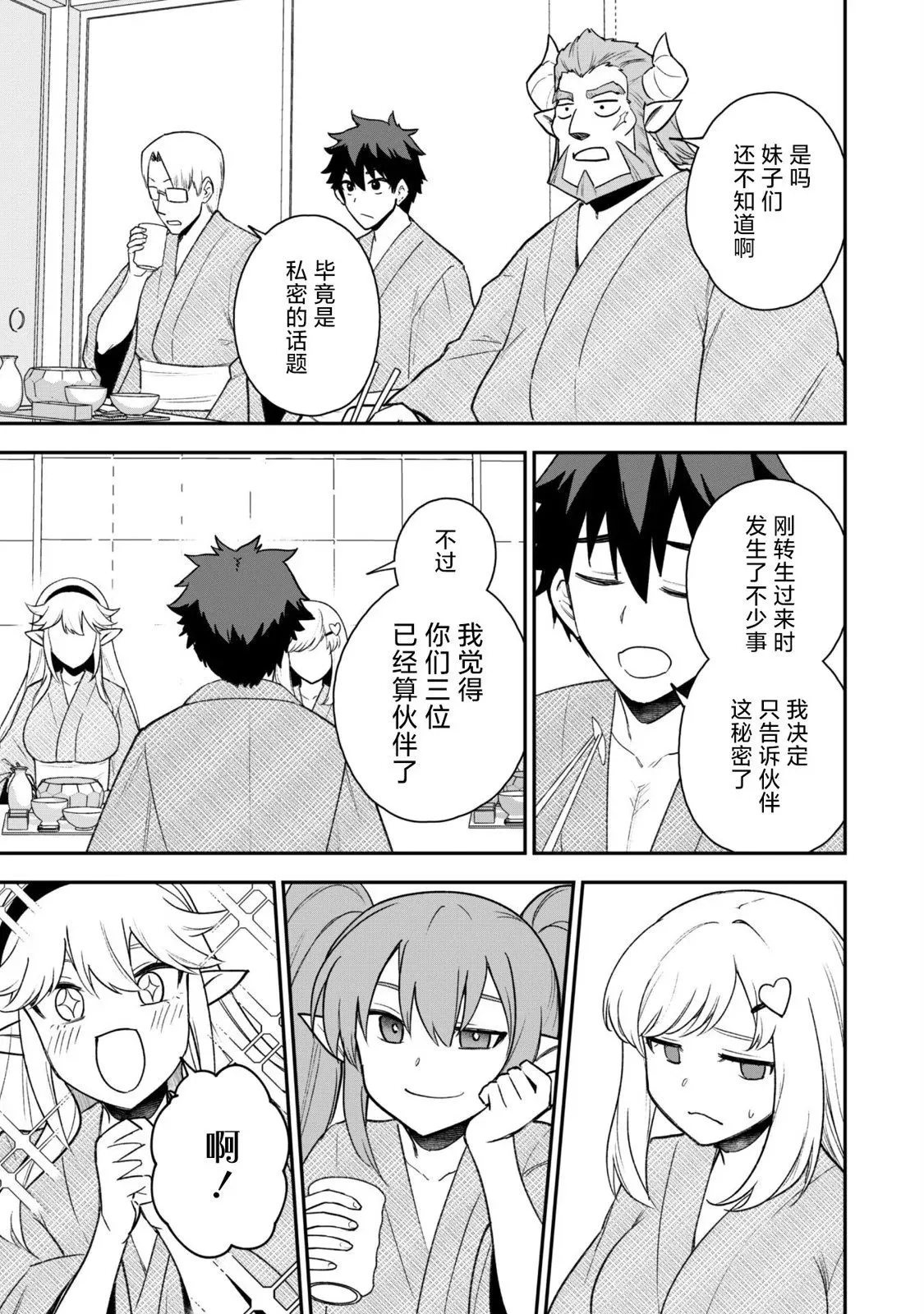 第18话 第7页