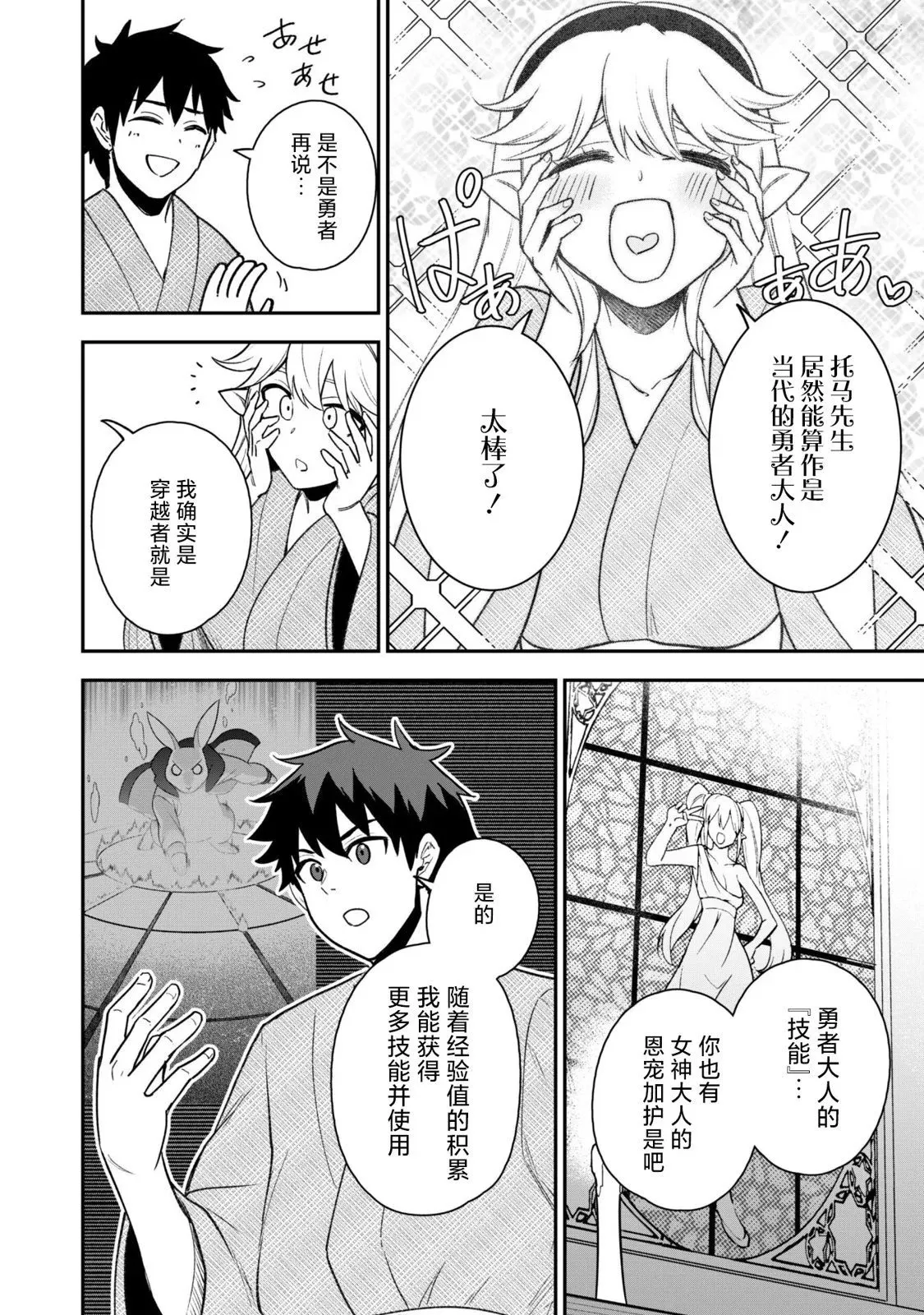第18话 第8页