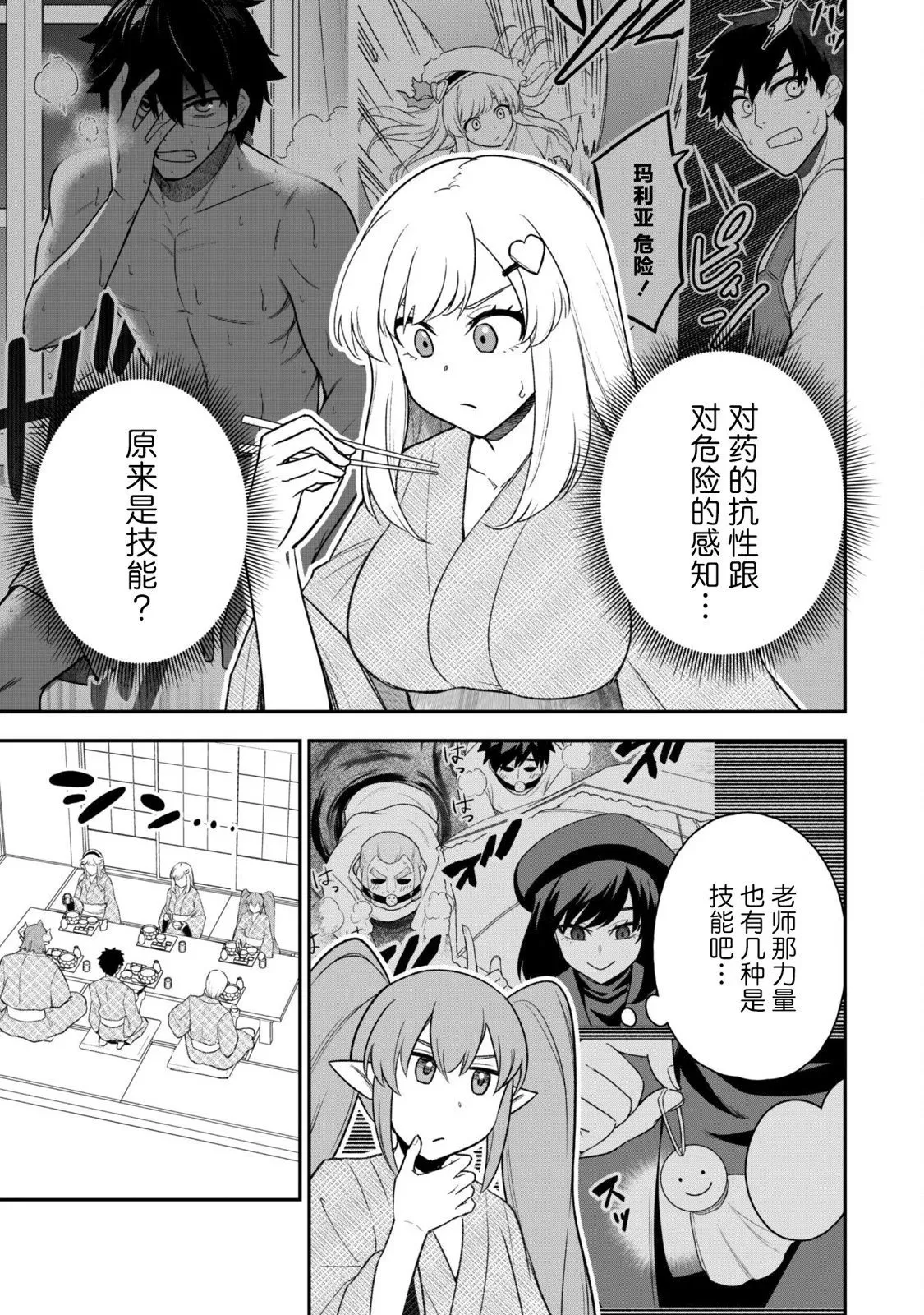 第18话 第9页