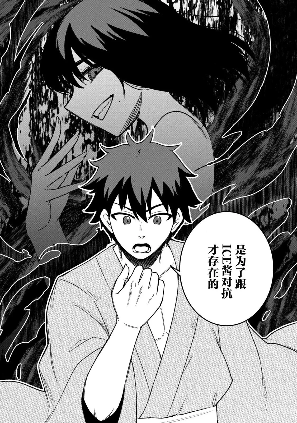 第18话 第11页