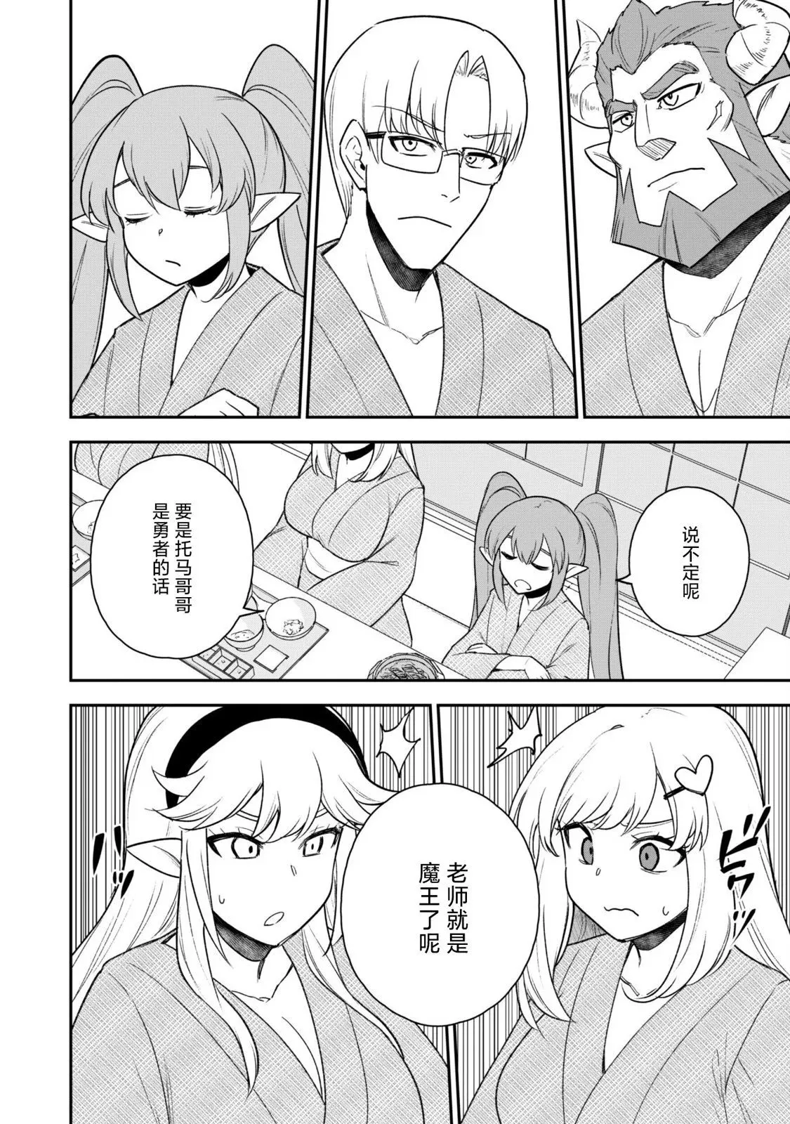 第18话 第12页