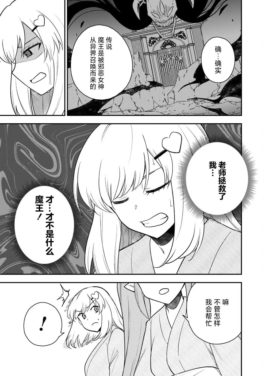 第18话 第13页