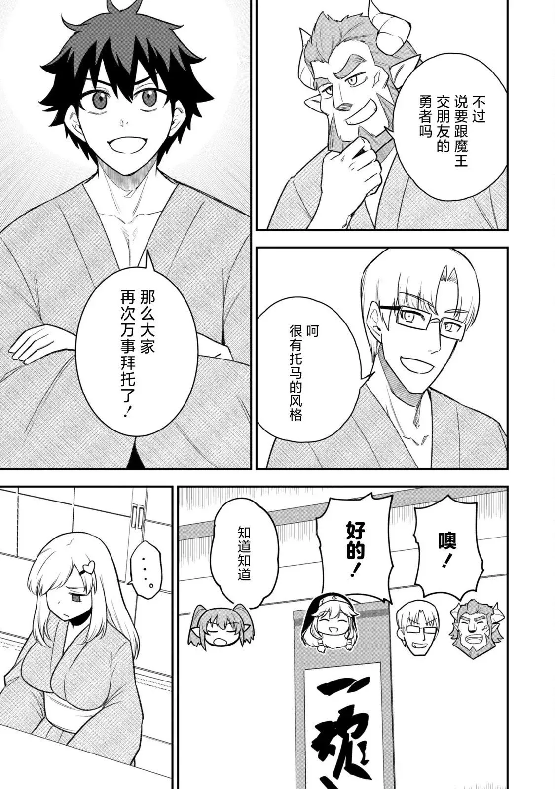 第18话 第15页