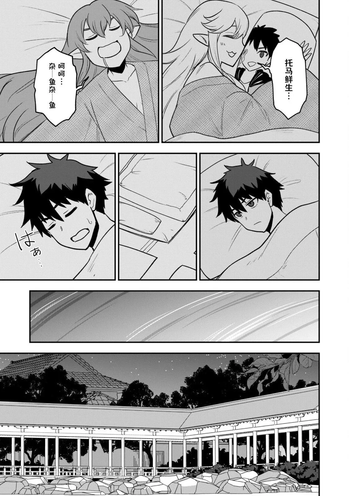 第18话 第17页