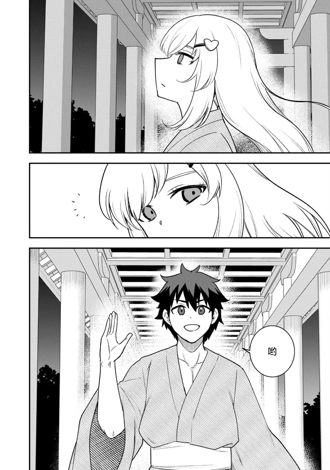 第18话 第18页