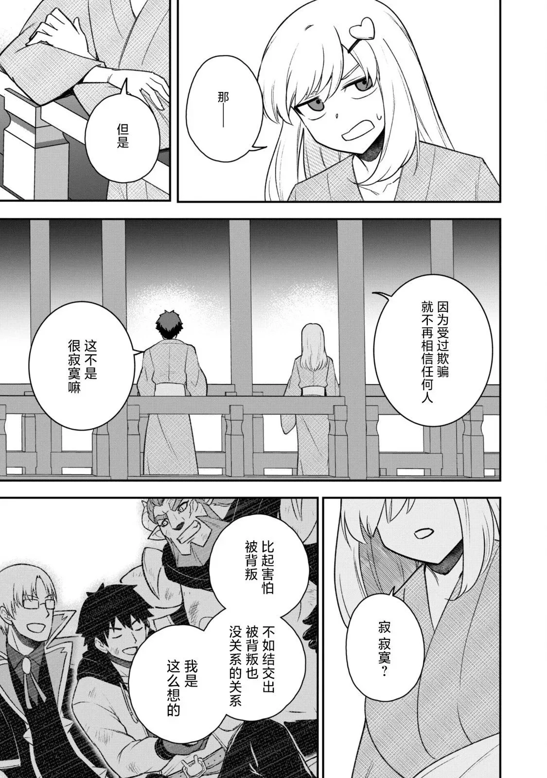 第18话 第21页