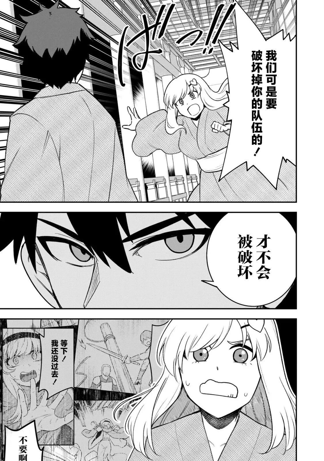第18话 第23页