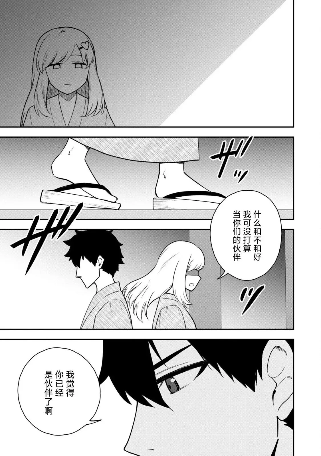 第18话 第25页