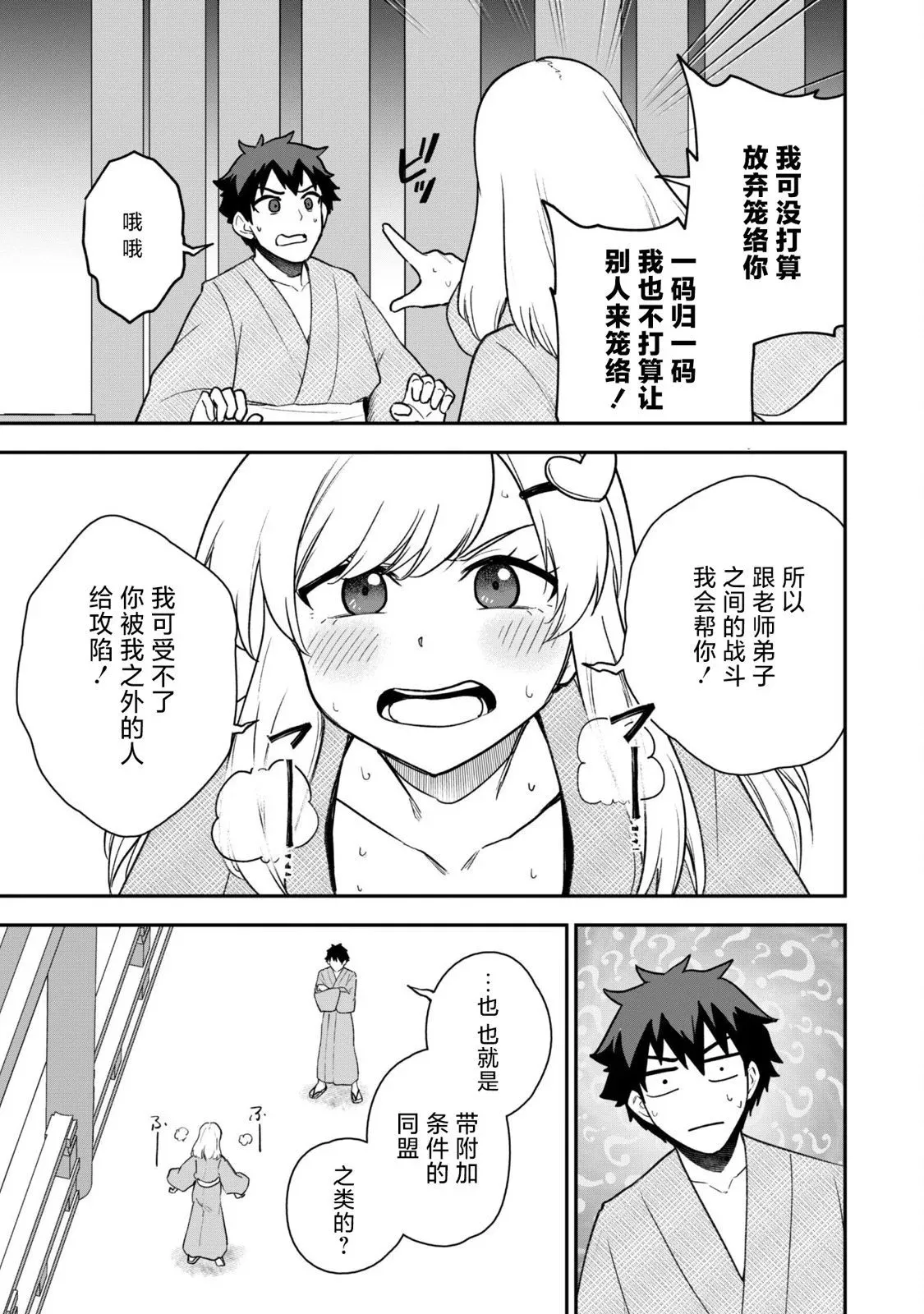 第18话 第27页