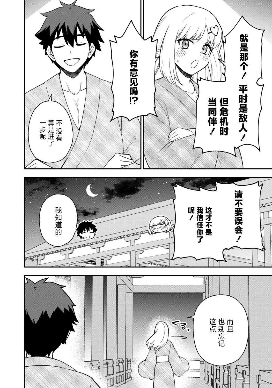 第18话 第28页