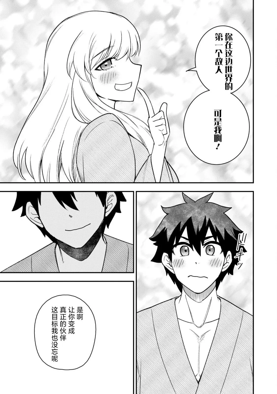 第18话 第29页
