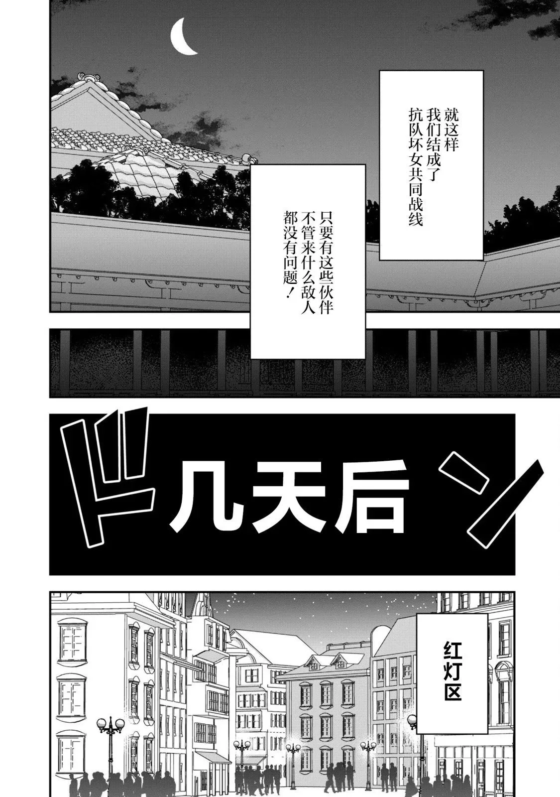第18话 第30页