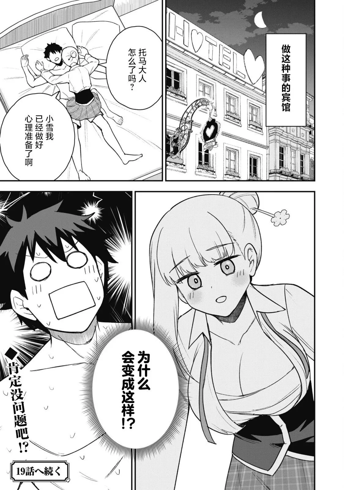 第18话 第31页