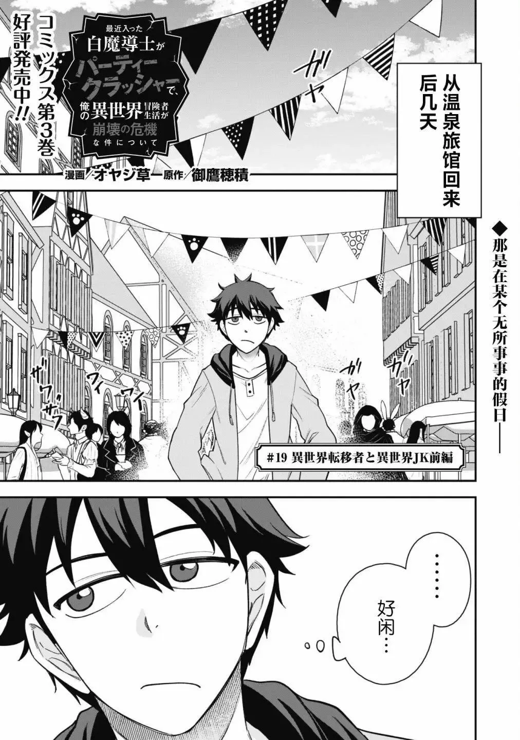 第19话 第1页