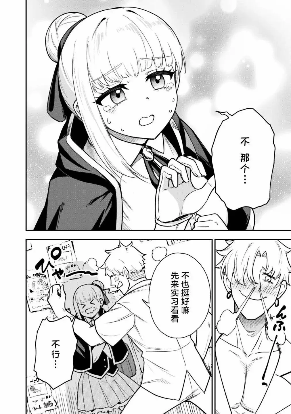 第19话 第4页