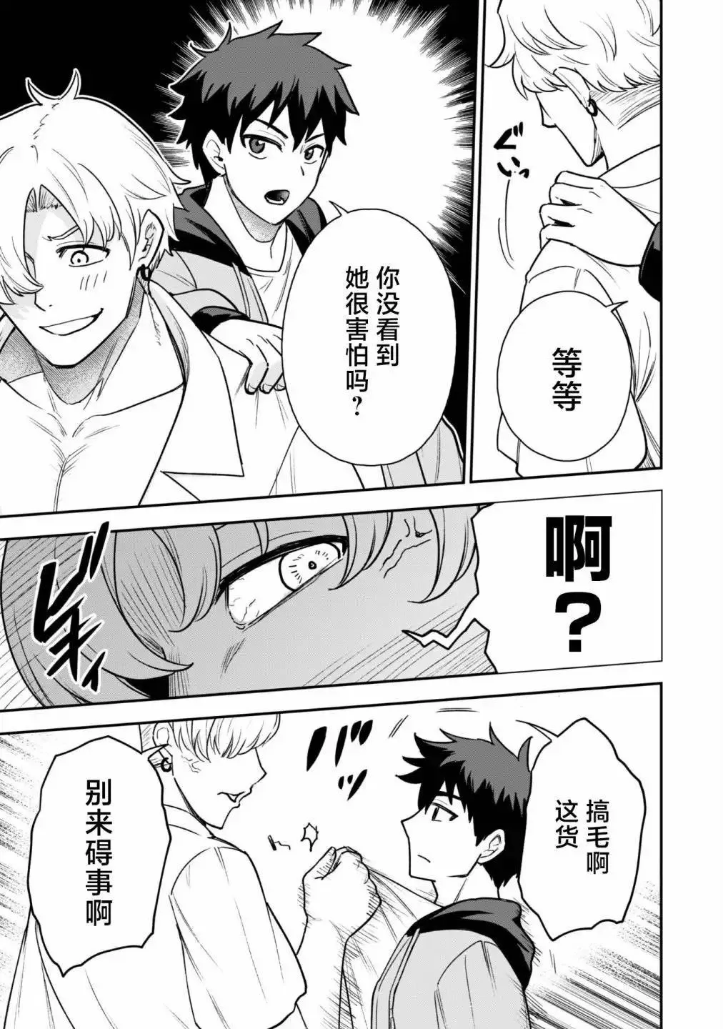 第19话 第5页