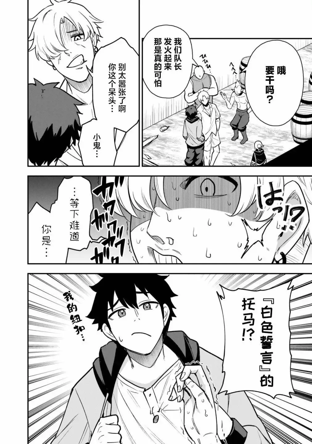 第19话 第6页