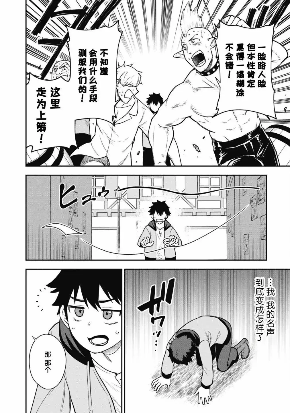 第19话 第8页