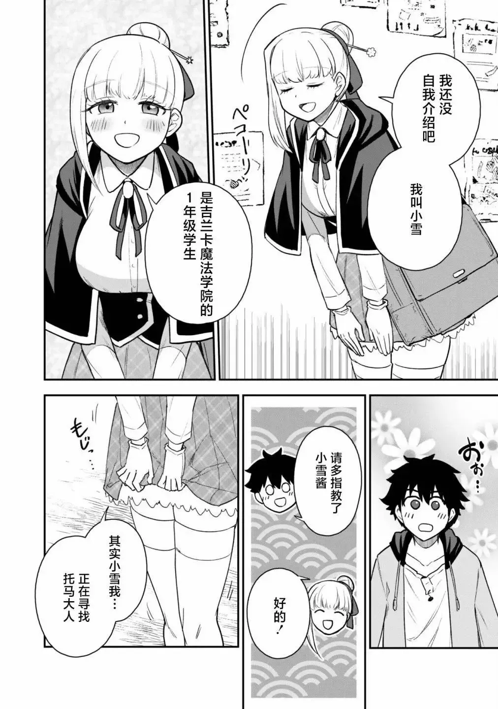 第19话 第10页