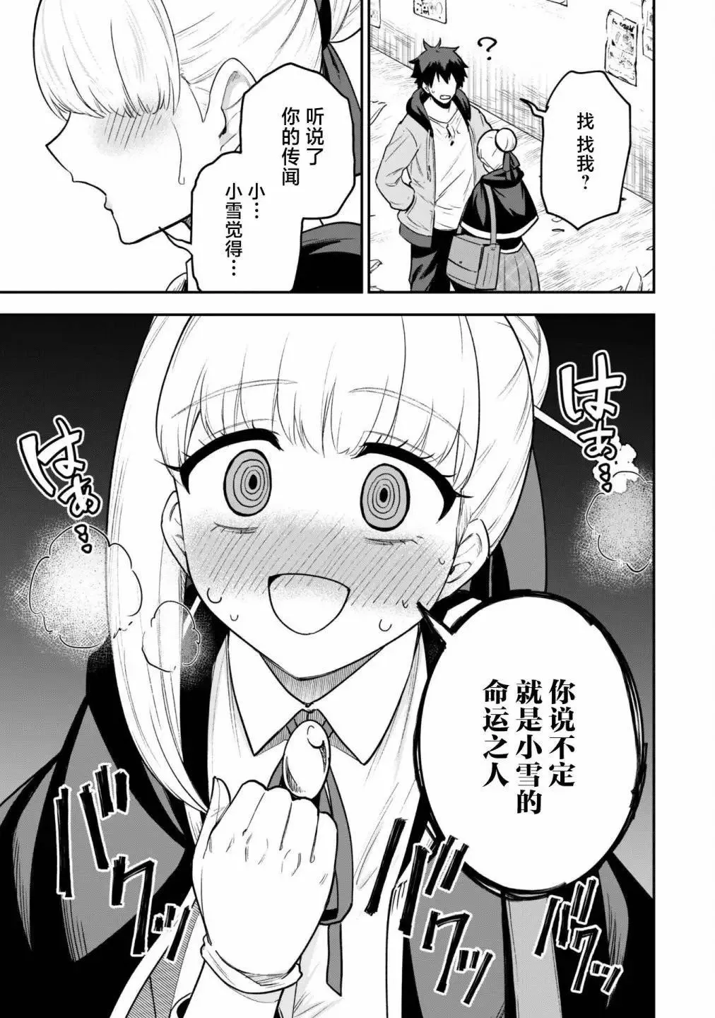 第19话 第11页