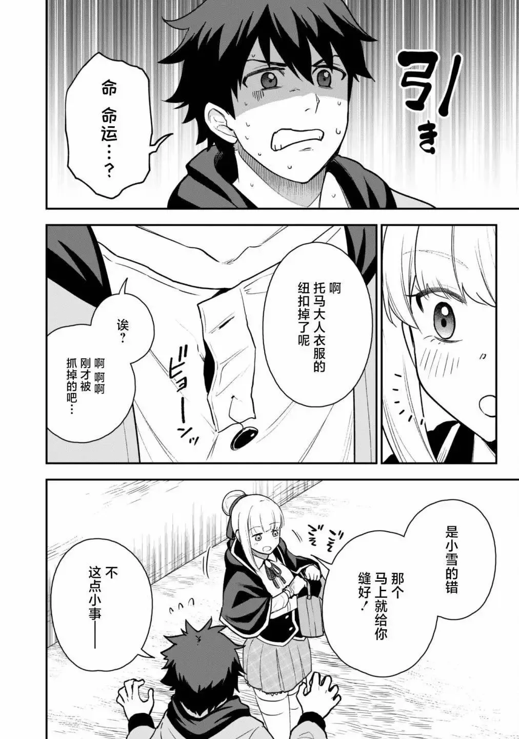 第19话 第12页