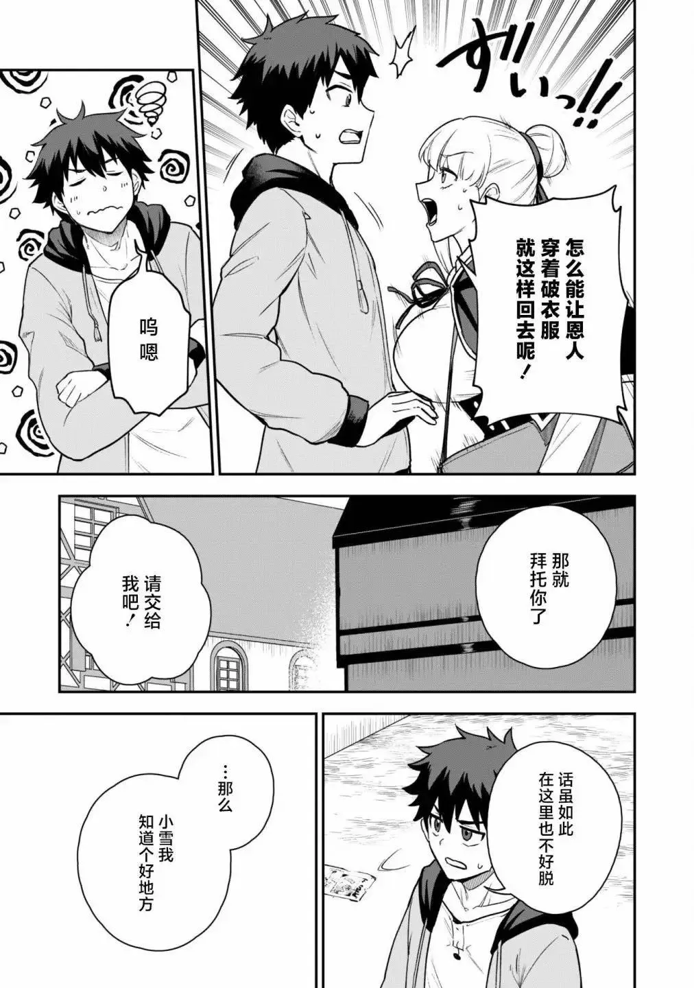第19话 第13页