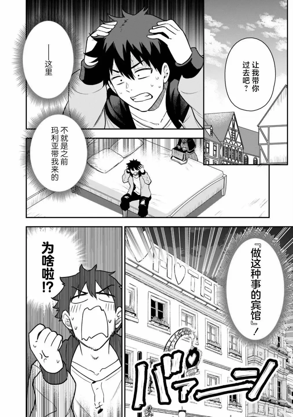 第19话 第14页